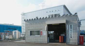 廃食油リサイクル施設